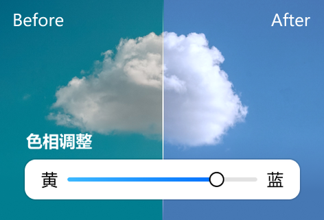 免費在線調(diào)整圖片色相