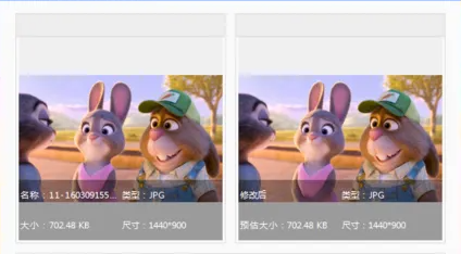 在線修改圖片分辨率-免費修改圖片分辨率