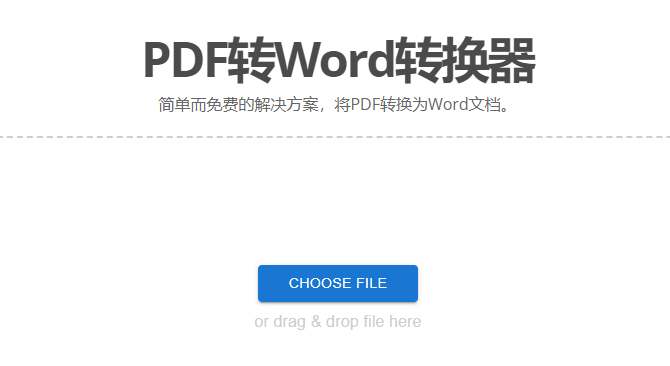 輕松解決PDF轉Word-最好用的pdf轉word工具 輕松解決PDF轉Word-最好用的pdf轉word工具