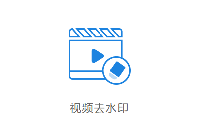 視頻內(nèi)容精準(zhǔn)識(shí)別智能處理-智能識(shí)別視頻中的水印