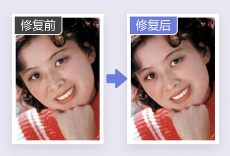 在線修復照片中的人臉