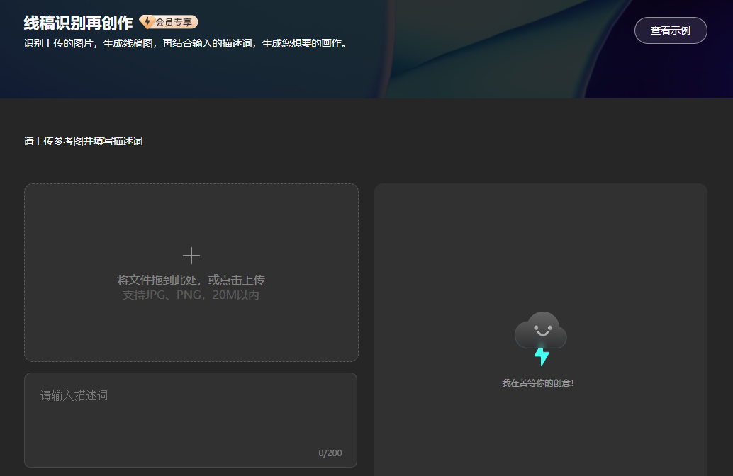 識別圖片再創作-根據描述生成圖片在線生成文字