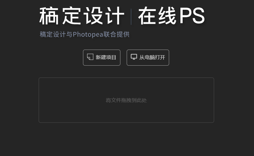 PS工具多功能編輯設(shè)計(jì)-ps圖片在線編輯圖片 PS工具多功能編輯設(shè)計(jì)-ps圖片在線編輯圖片