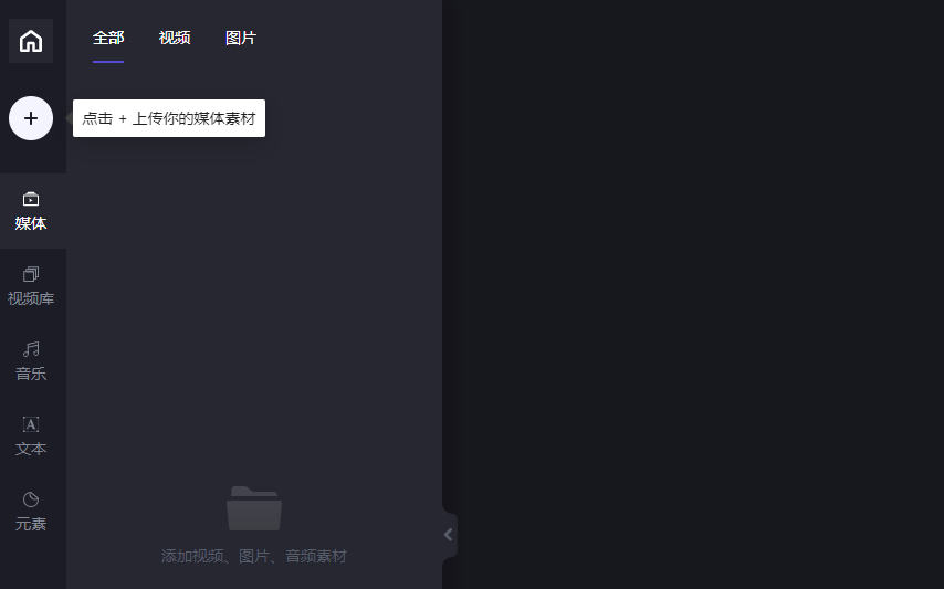 免費(fèi)在線視頻剪輯-視頻在線剪輯工具