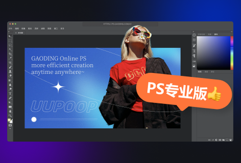 PS工具多功能編輯設計