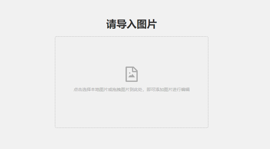 免費在線分割圖片-在線圖片分割工具
