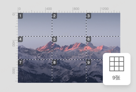 免費(fèi)在線分割圖片