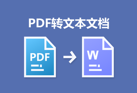 從pdf中提取文本內容