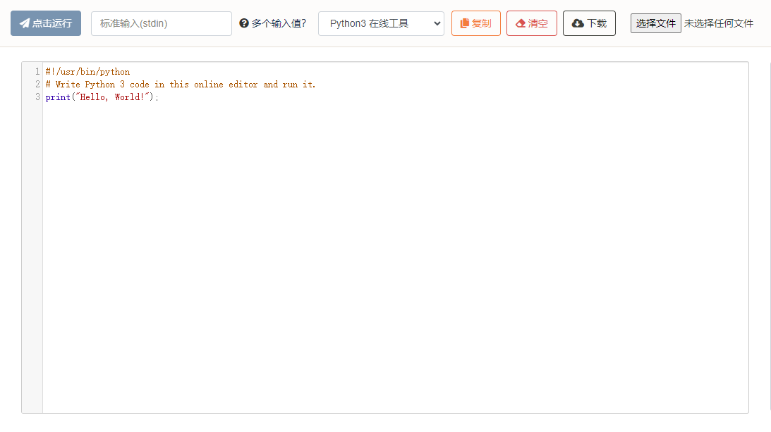 免費Python3在線工具-python3在線工具菜鳥工具 免費Python3在線工具-python3在線工具菜鳥工具