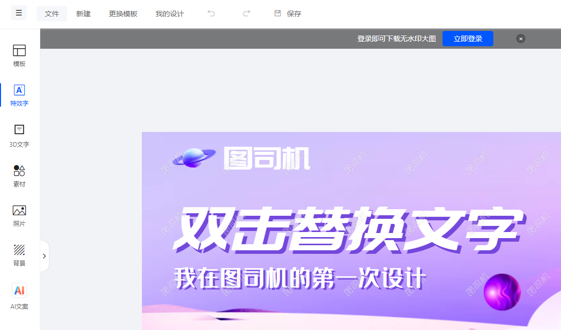 多模板在線隨意設計海報-在線模板做圖海報工具