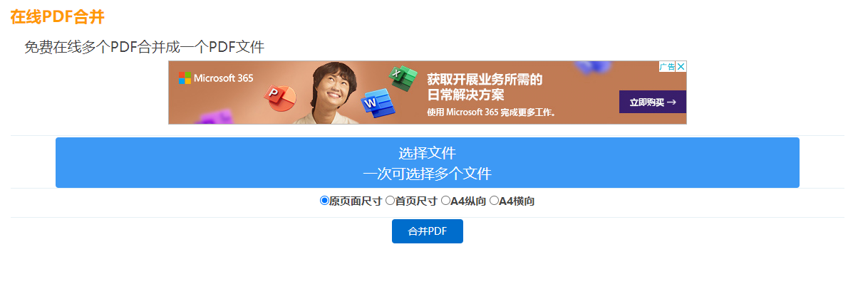 多個PDF輕松合并-pdf多個合并成一個pdf