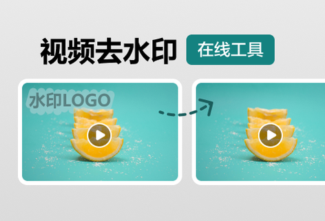 在線快速去除視頻中的水印