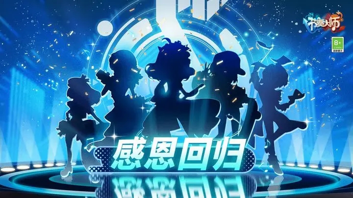 節奏大師兌換碼大全-節奏大師兌換碼分享2023
