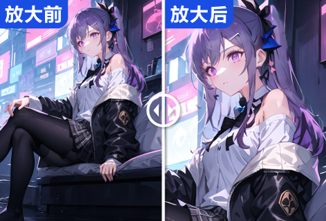 智能無損放大圖像尺寸