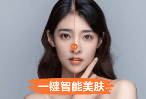 智能美膚去除臉部瑕疵