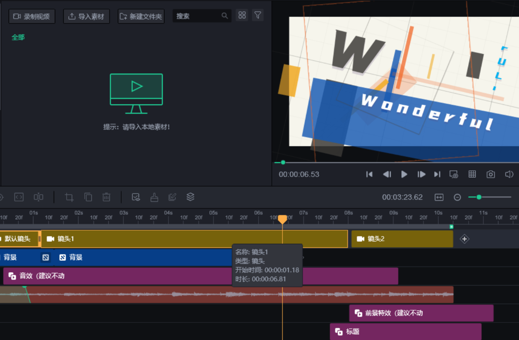輕松刪除視頻中不想要的畫面-免費在線視頻剪輯工具