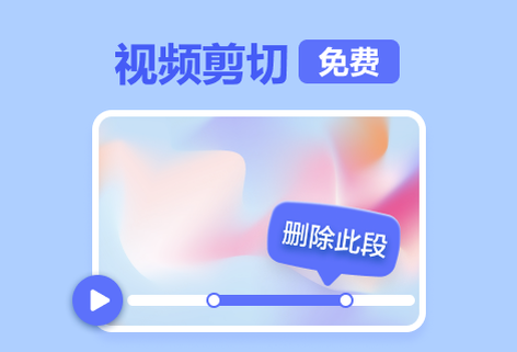 在線自由剪切視頻中精彩片段