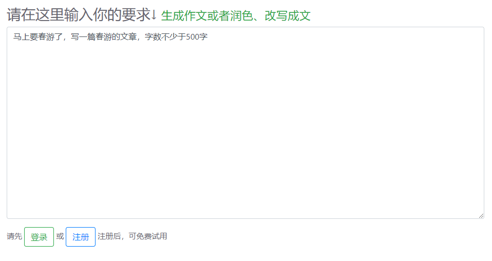 新一代AI智能原創工具-ai智能寫作在線使用