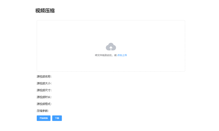 在線免費(fèi)壓縮視頻-無損視頻壓縮工具