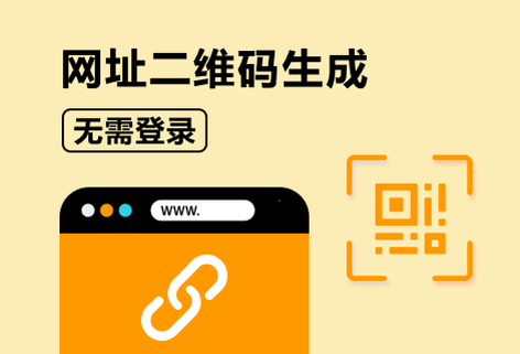 網址自動生成二維碼