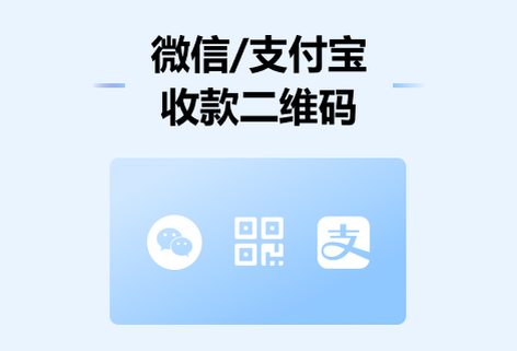 微信支付寶收款二維碼生成器