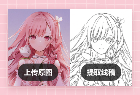 自動將圖片轉換成線條圖或草圖