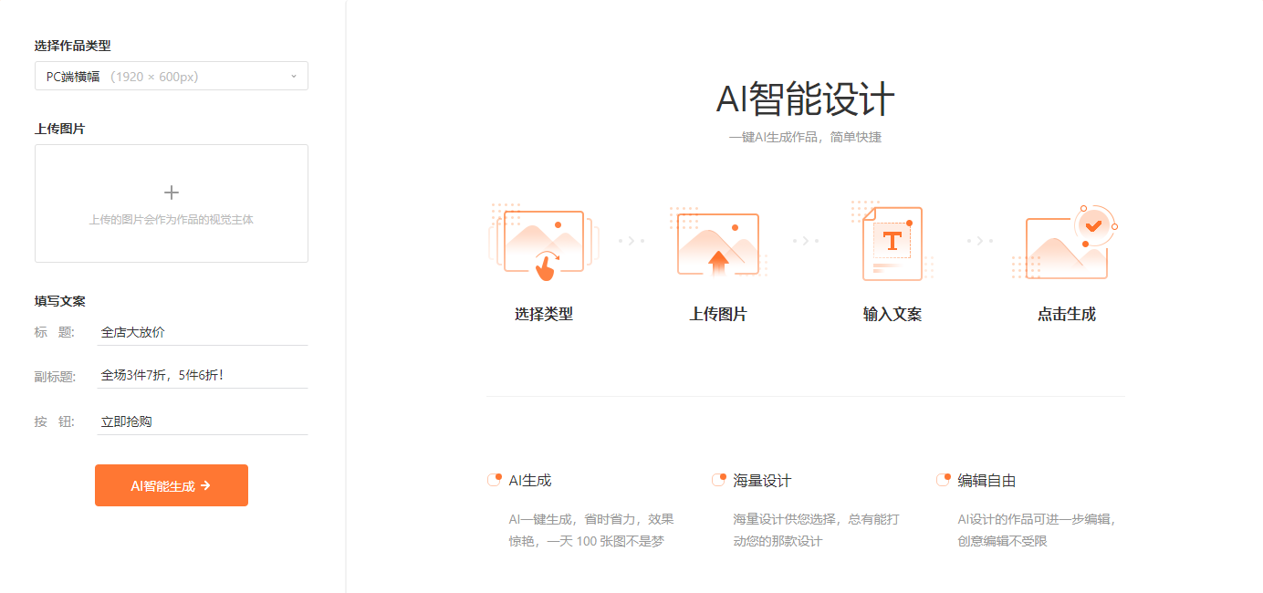 一鍵橫幅設(shè)計(jì)簡單快捷-AI智能設(shè)計(jì)橫幅工具
