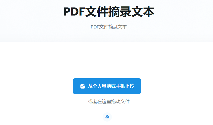 從PDF文檔中提取文本-提取pdf文件的文字文本內(nèi)容