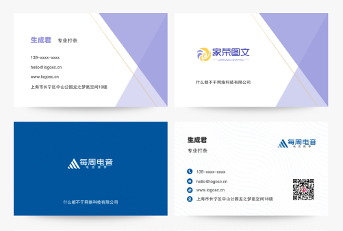 專業的在線名片設計生成器-名片免費設計在線生成