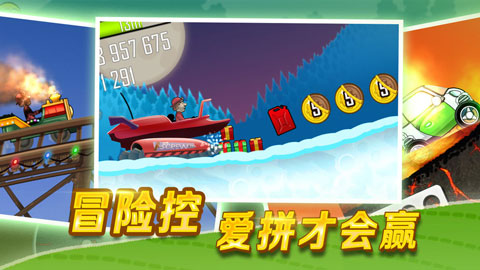登山賽車國際服內(nèi)購版下載-登山賽車國際服無限金幣版下載v1.60.0