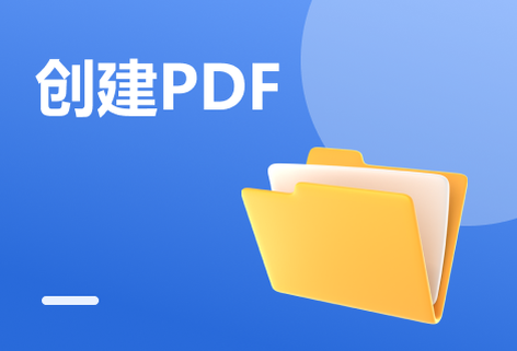 在線免費(fèi)PDF創(chuàng)建器