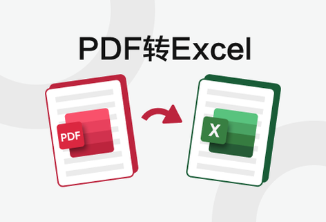 在線免費PDF到Excel轉換器