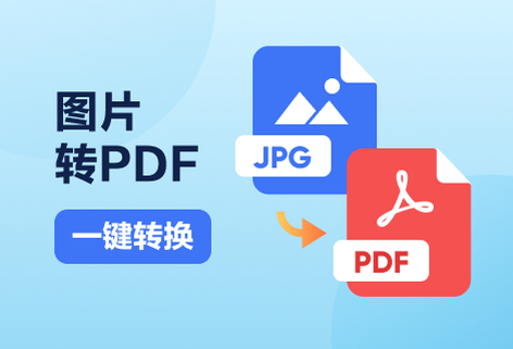 在線免費批量JPG圖片轉換成PDF