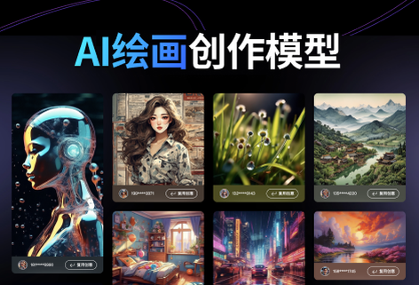 圖文生成圖片輕松智能生成