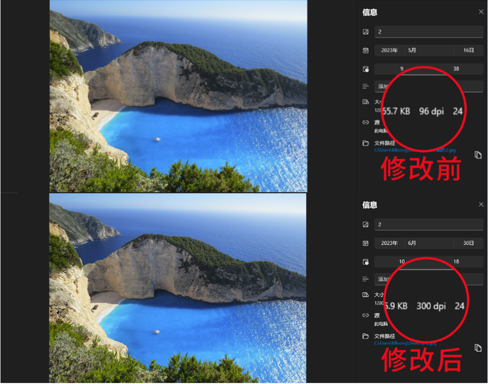 免費極速修改圖片DPI分辨率-修改圖片分辨率dpi的工具