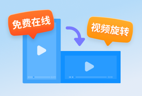 可多角度旋轉(zhuǎn)視頻畫面