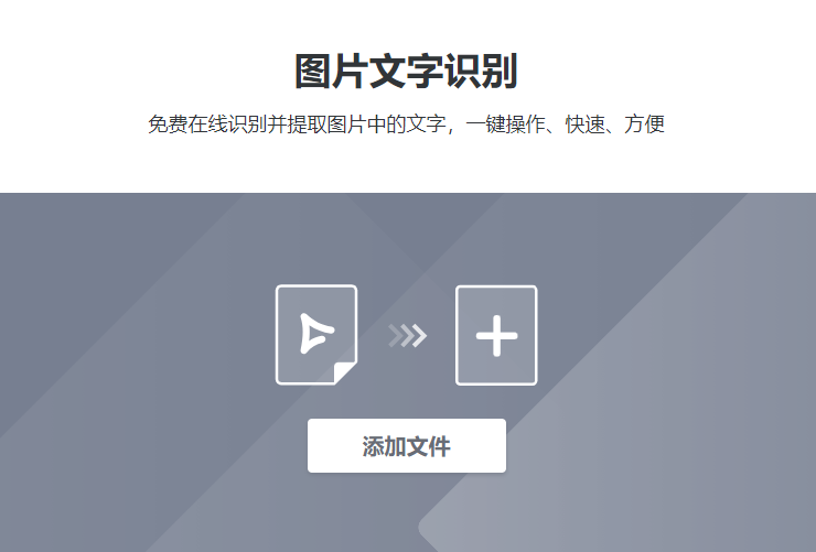 免費(fèi)在線識別并提取圖片中的文字-在線提取圖片中文字 免費(fèi)在線識別并提取圖片中的文字-在線提取圖片中文字