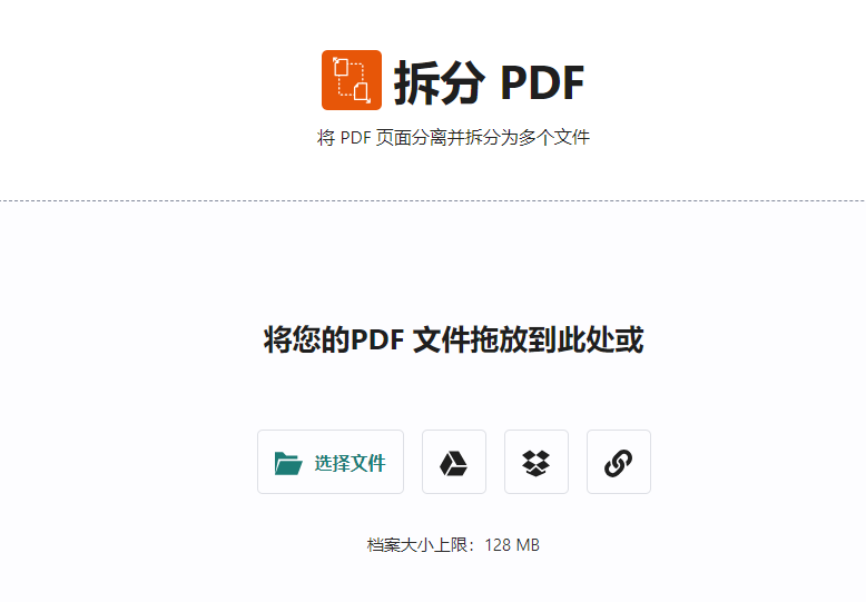 將PDF頁面分離并拆分為多個(gè)文件-pdf文件拆分成幾個(gè)頁數(shù)不同的文件