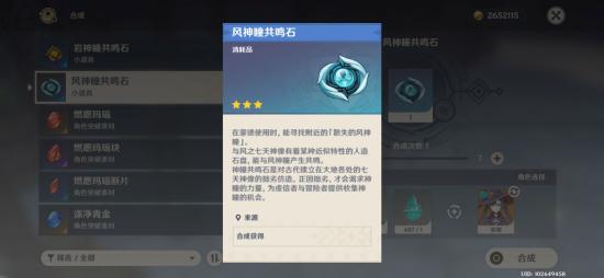 原神差最后一個風神瞳怎么辦