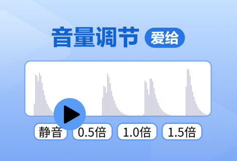 一鍵調(diào)節(jié)音頻文件的音量大小