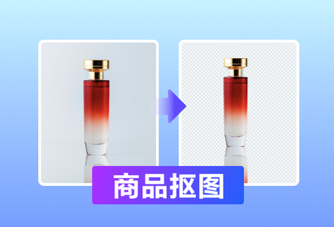 智能識別圖像中的商品精準(zhǔn)摳圖