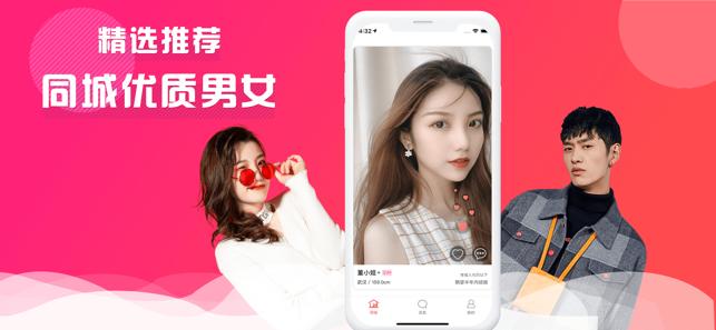 無注冊同城交友聊天軟件下載