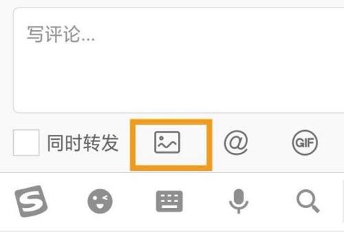 微博評論怎么發(fā)圖片-微博評論發(fā)圖片教程