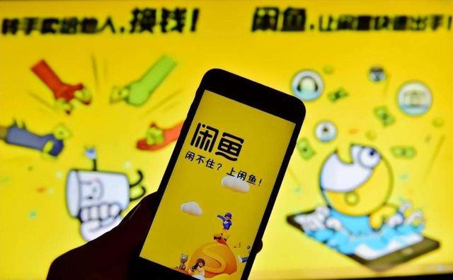 閑魚流量突然下降如何解決-閑魚流量下降解決辦法