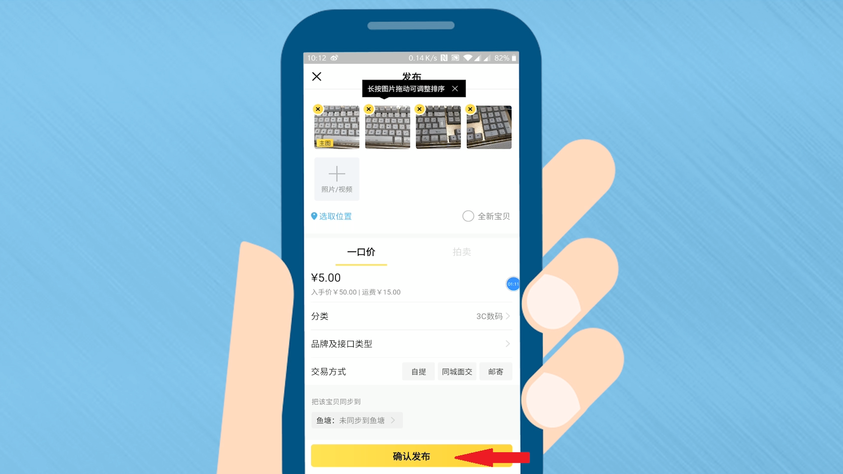 閑魚怎么增加曝光度和瀏覽量-閑魚增加曝光度和瀏覽量的方法