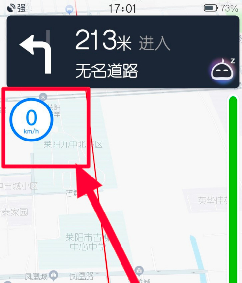 高德地圖怎么看時速-高德地圖看時速設置步驟