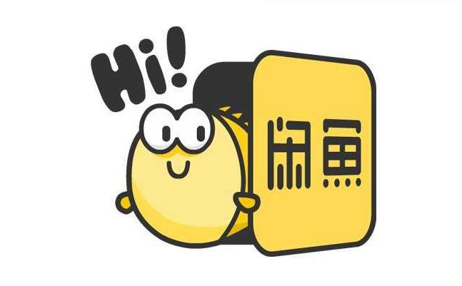 閑魚無貨源賺錢詳細教程