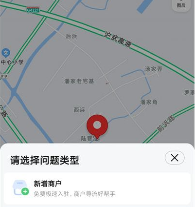 高德地圖怎么添加店鋪位置-高德地圖添加店鋪位置步驟