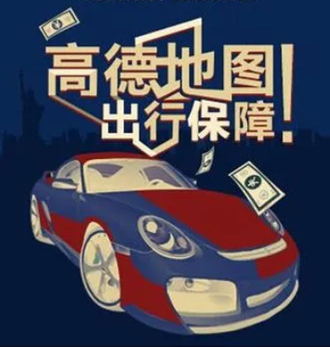 高德地圖怎么設置限行避開限行