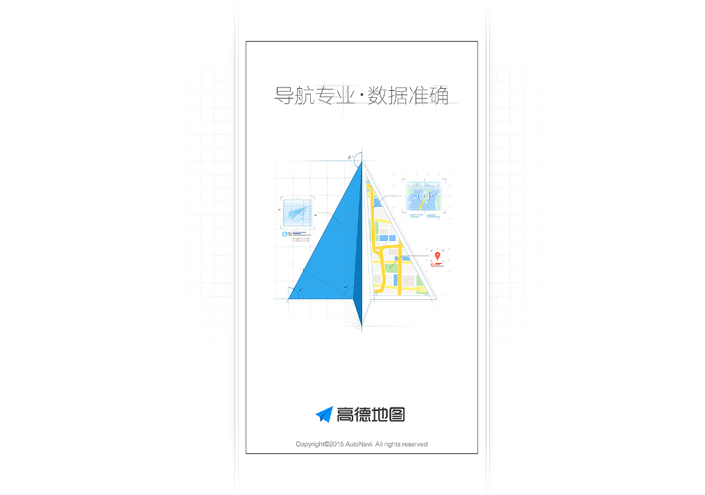 高德地圖怎么轉人工服務